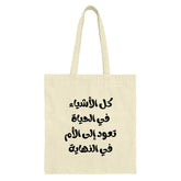 Arabic Quote Tote Bag, Motherhood Quote Tote, Stylish Arabic Tote, Calligraphy Bag, Arabic Text Tote Bag, Gift Idea - Tawshia